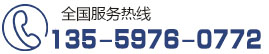 服務(wù)熱線(xiàn)